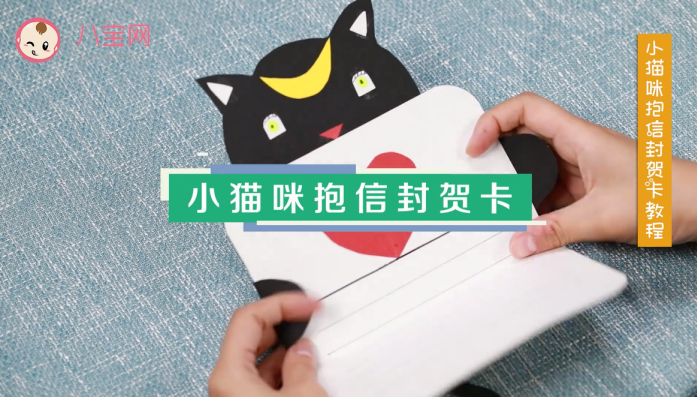 小猫咪抱信封贺卡视频教程 小猫咪抱信封贺卡步骤图