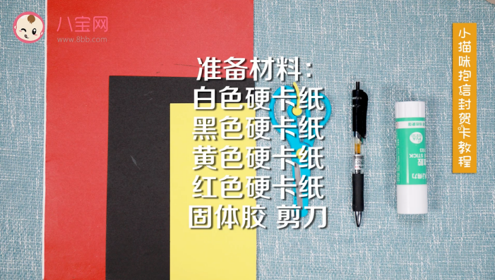 小猫咪抱信封贺卡视频教程 小猫咪抱信封贺卡步骤图