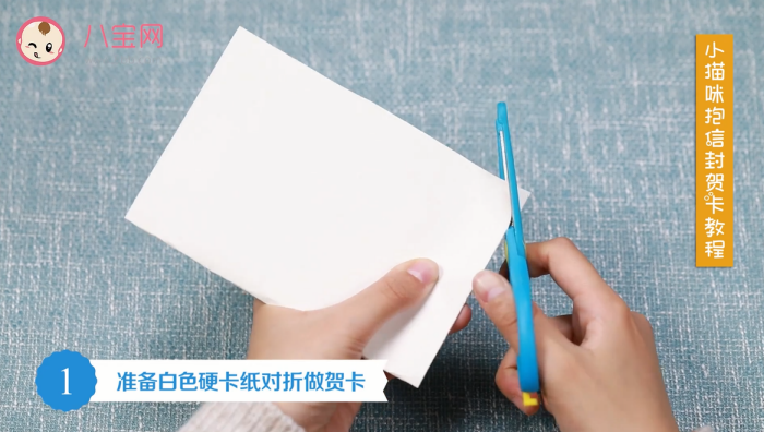 小猫咪抱信封贺卡视频教程 小猫咪抱信封贺卡步骤图