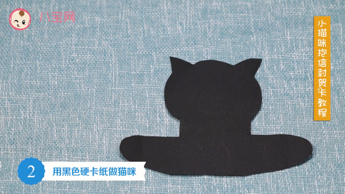 小猫咪抱信封贺卡视频教程 小猫咪抱信封贺卡步骤图