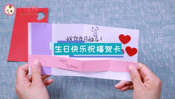 生日快乐祝福贺卡教程 生日快乐贺卡制作方法