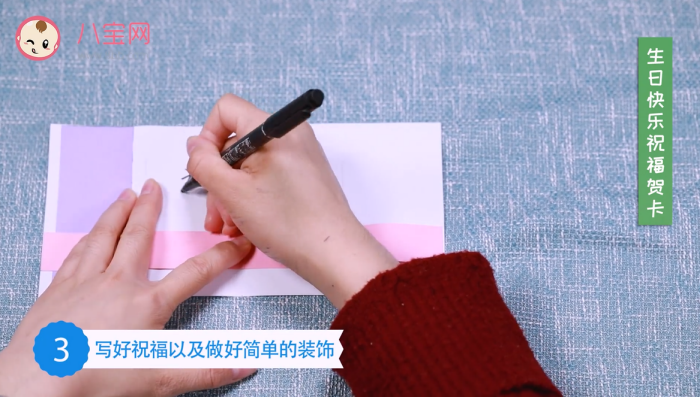 生日快乐祝福贺卡教程 生日快乐贺卡制作方法