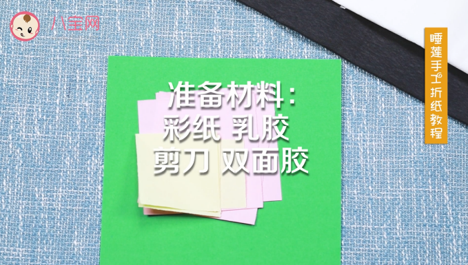 睡莲手工折纸视频教程 睡莲手工制作方法